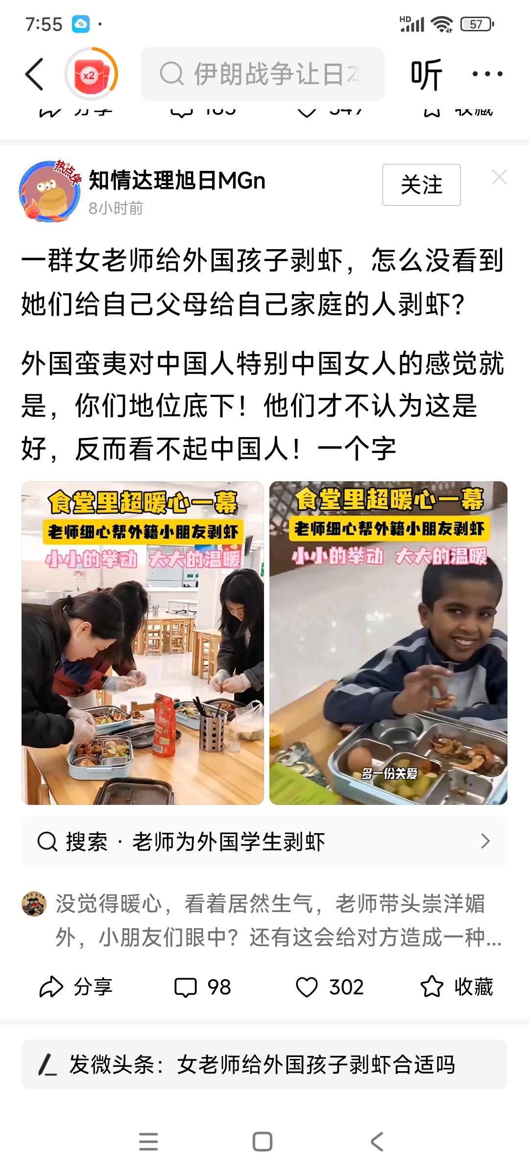老师细心帮外籍小朋友剥虾，这是某学校食堂里发生的暖心一幕？先别忙下结论。