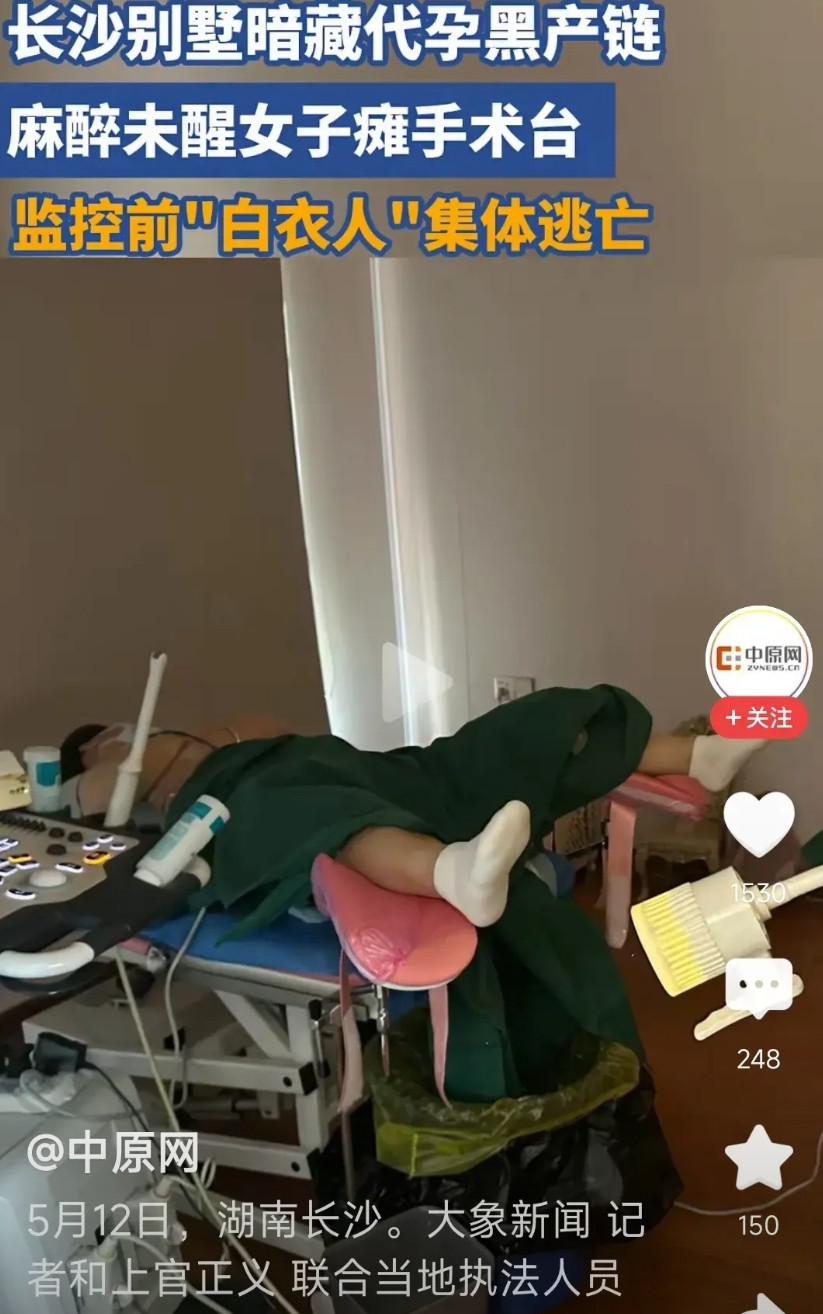 长沙又爆出来地下代孕，最可怕的是1小时之后，幕后黑手就找到了记者的手机号，打电话