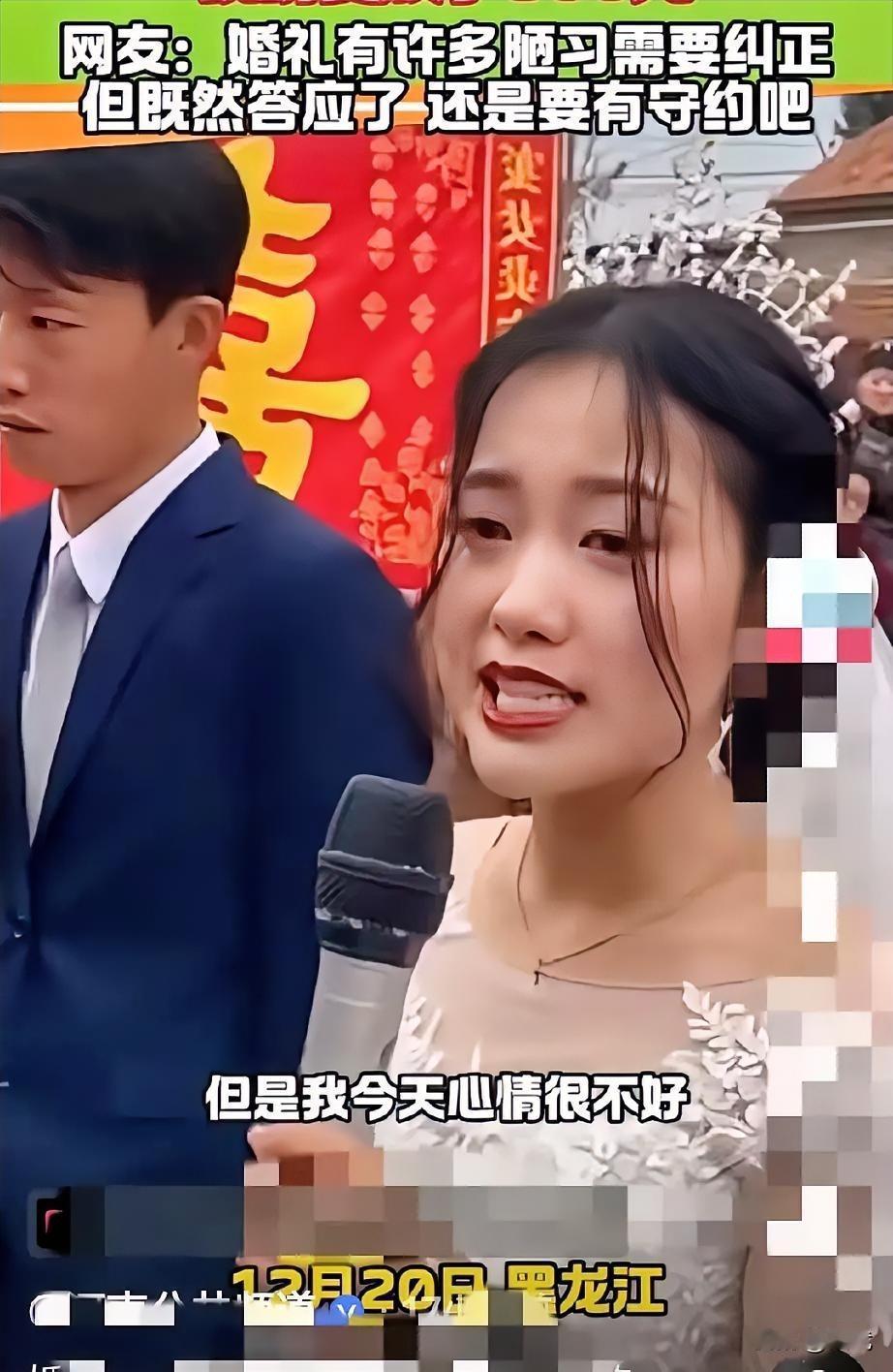 婚礼现场，新娘因婚前约定的8000元改口费被临时改为800元而情绪失控。她强调：