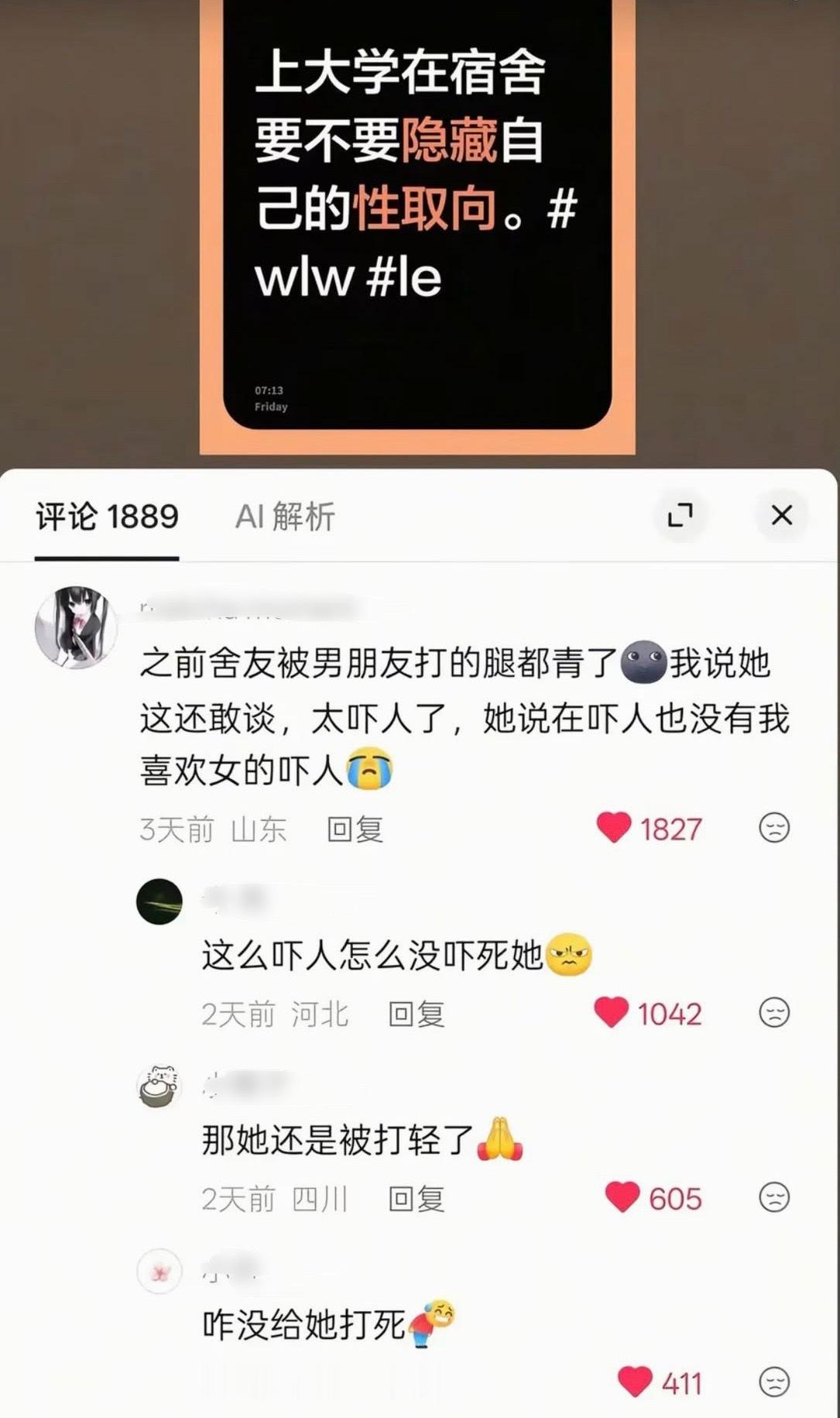 能吓死最好不过了​​​