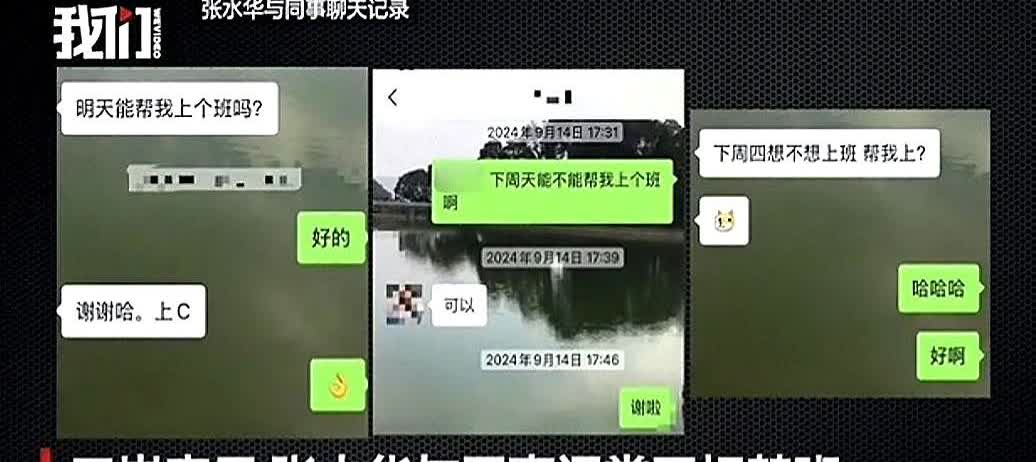 王珂一句话“从没占同事周末”，直接把张水华推上热搜。网友翻出她五年来公开的马