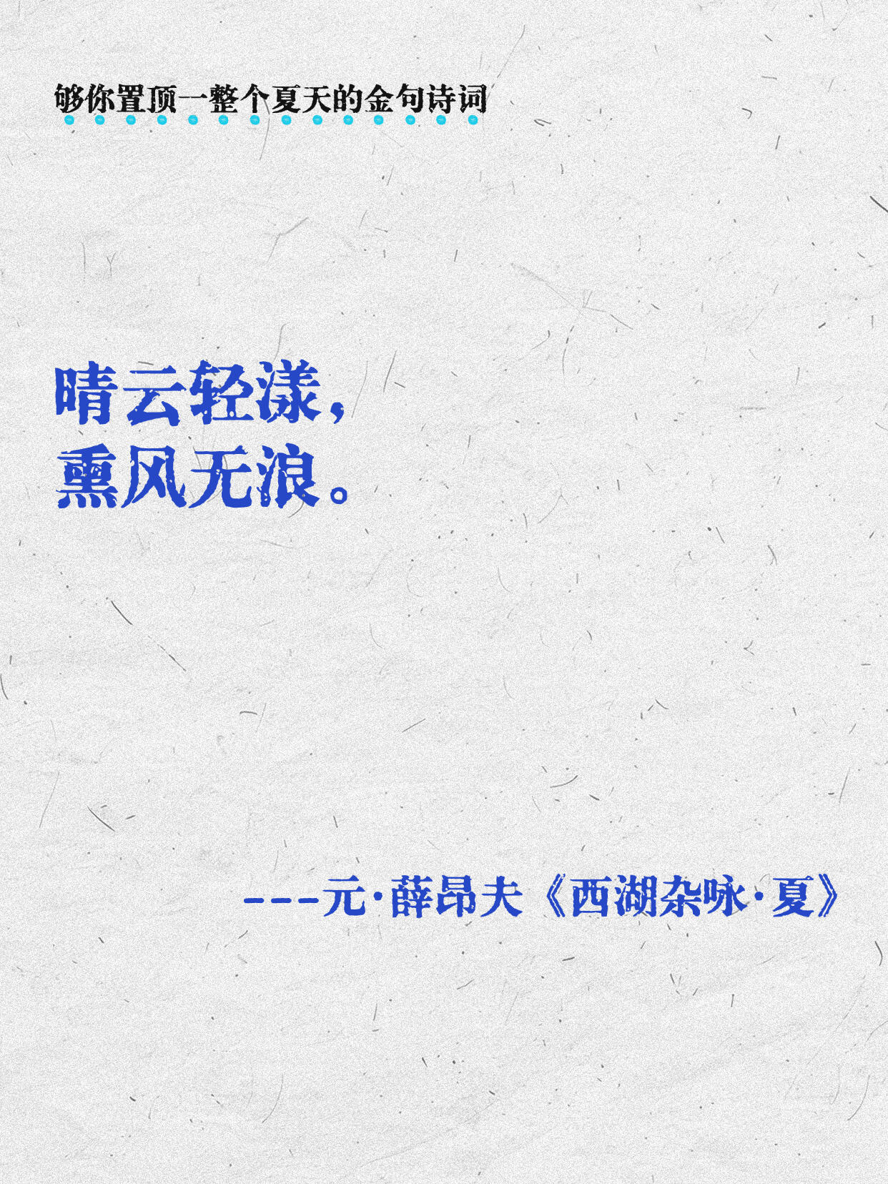 够你置顶一整个夏天的金句