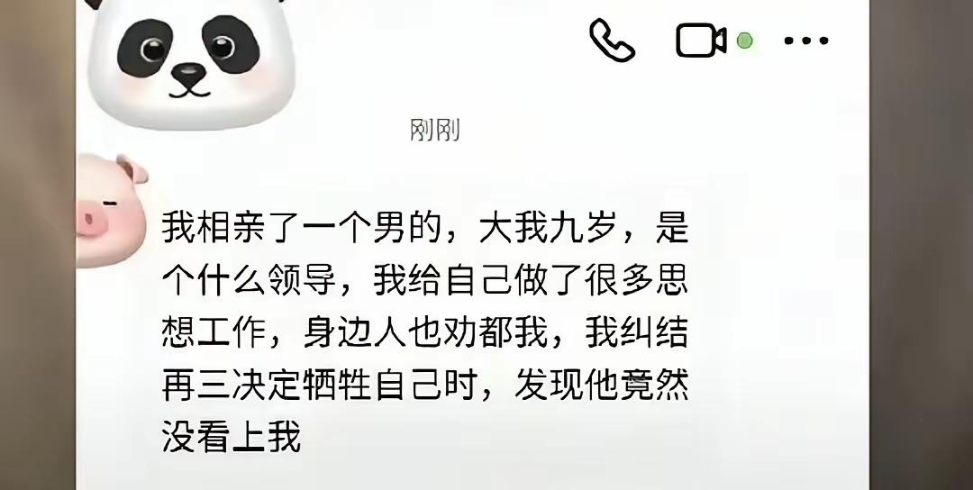 相亲被大9岁领导拒绝，小仙女气炸：下头男不识货？小仙女发帖子称，相亲对象是个比