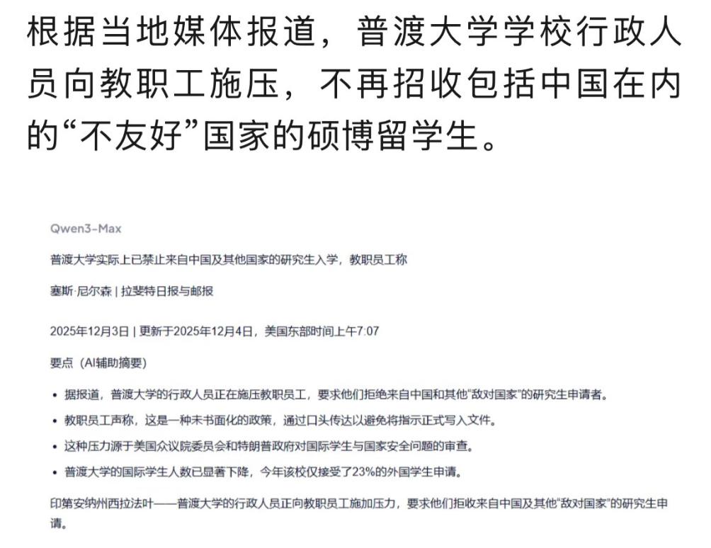 美国普渡大学决定拒招中国留学生，做出这项决定的是该校校长蒋濛。蒋濛出生于天津，在