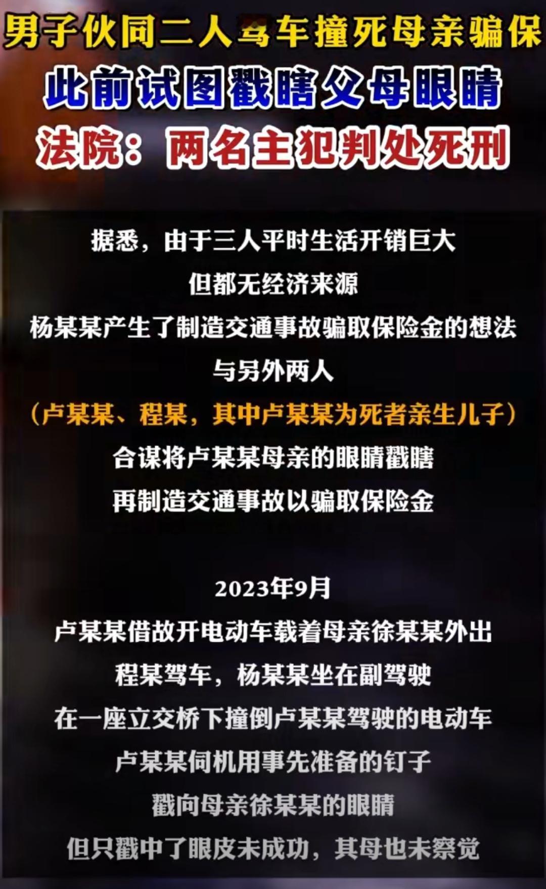 浙江台州椒江区章安街道九子村的深夜,一声刺耳的撞击声打破了乡村的宁静。一辆小型越