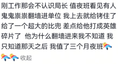 我没憋住笑出声了