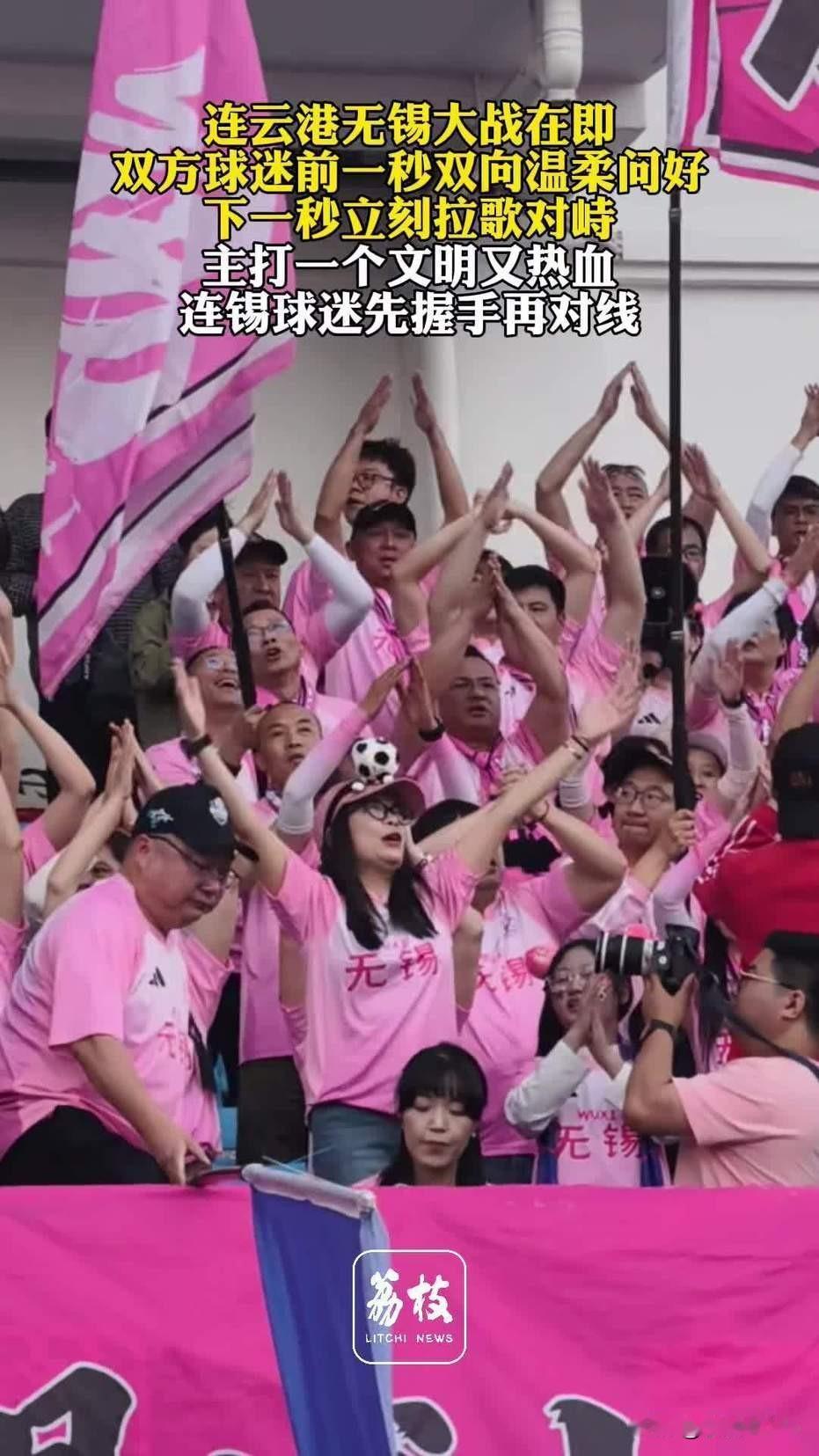 4月25日，江苏足球超级联赛连云港队主场对阵无锡队，赛事氛围火爆出圈。本次比赛采