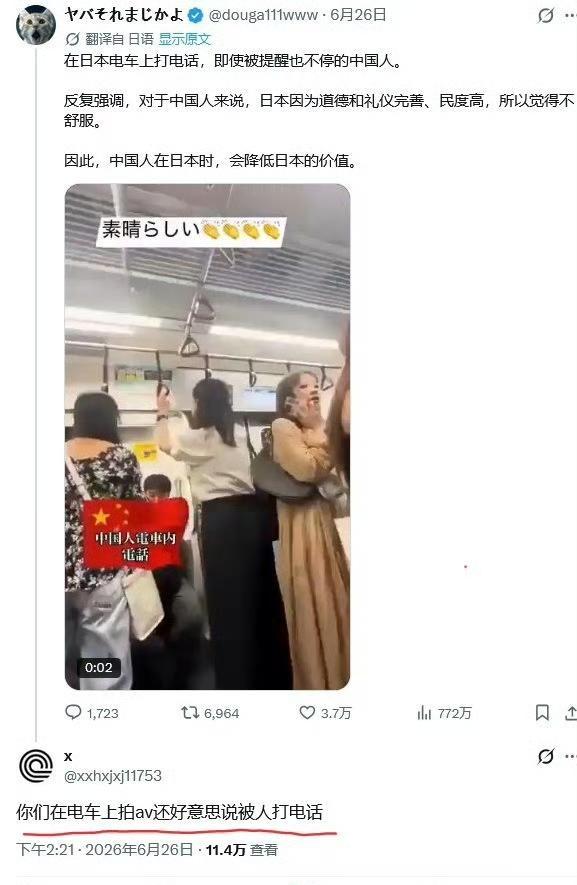 绷不住了，一句话把日本人噎的至今没敢吱声！