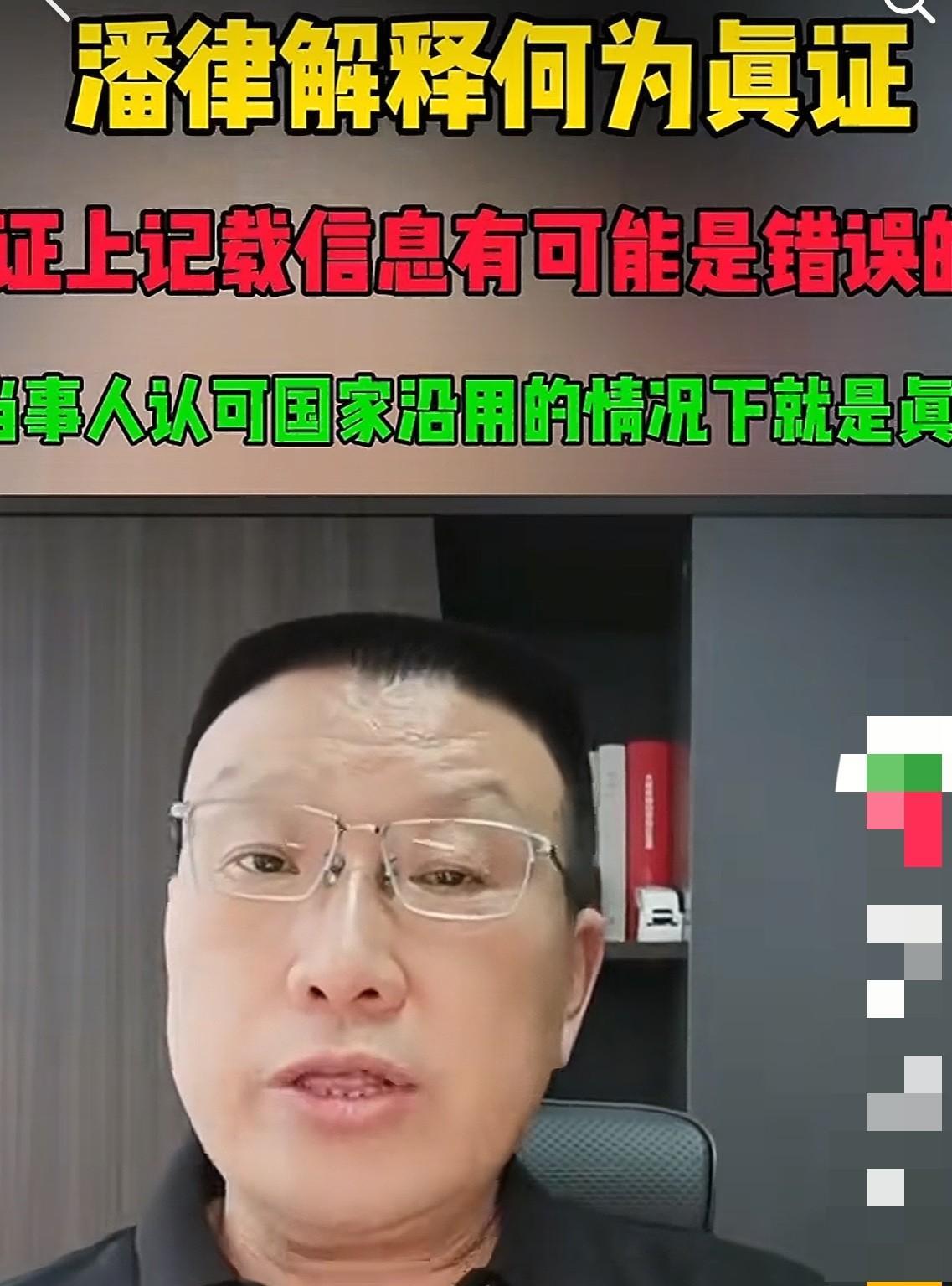 “杜新枝是个善良又伟大的母亲”。潘律师在直播间说，“你们认为杜新枝办的“假证”