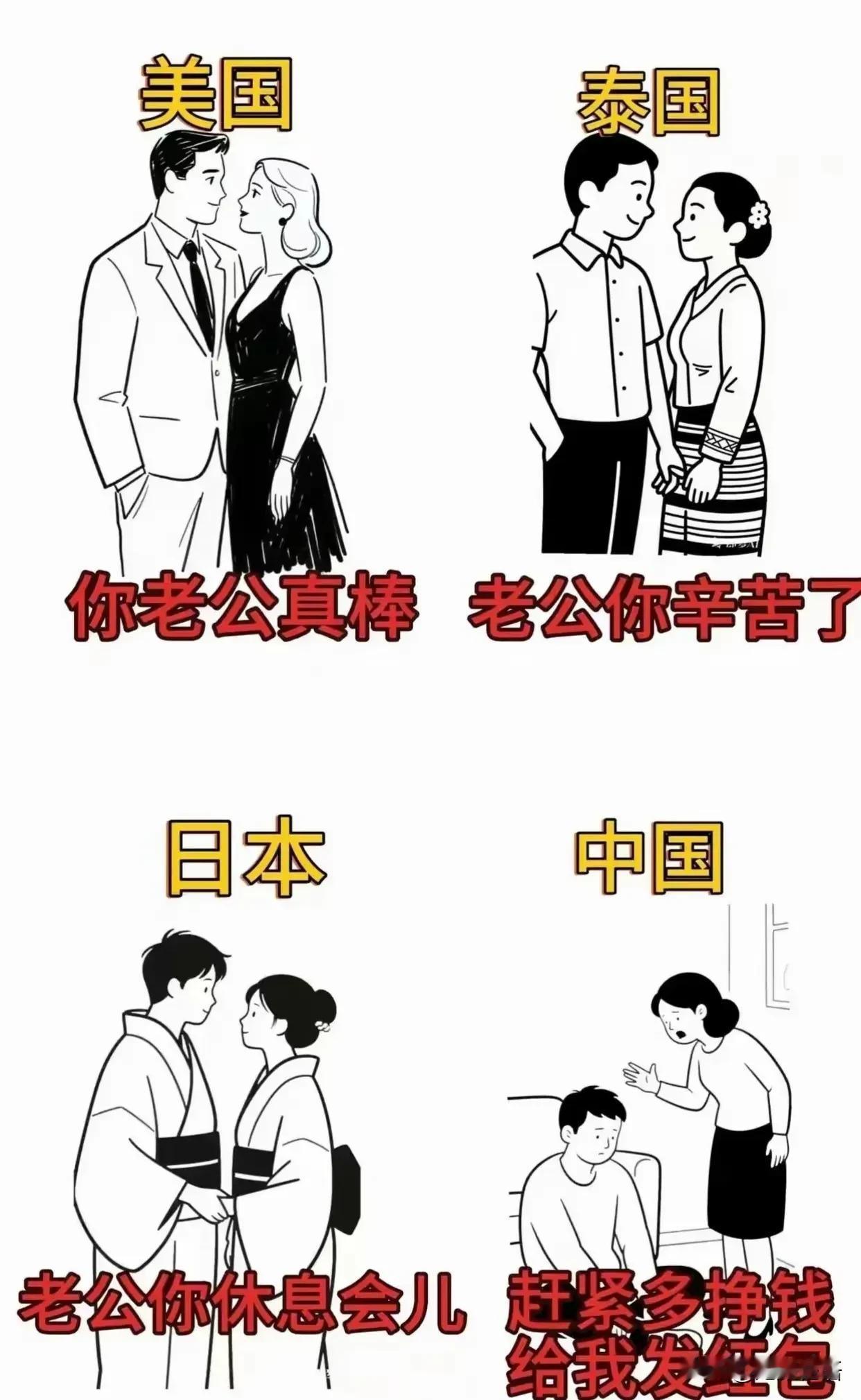 顿时感觉我们的国家的男士们也容易哈！哪个国家的老公最幸福？哪个国家的老婆最受欢迎