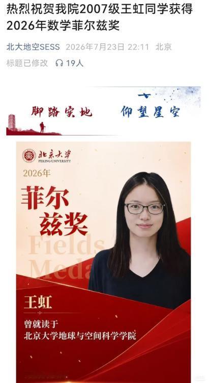 北大地空系的老师们，这次扬眉吐气了！ 作为被调剂的小众冷门专业，地空系老师们
