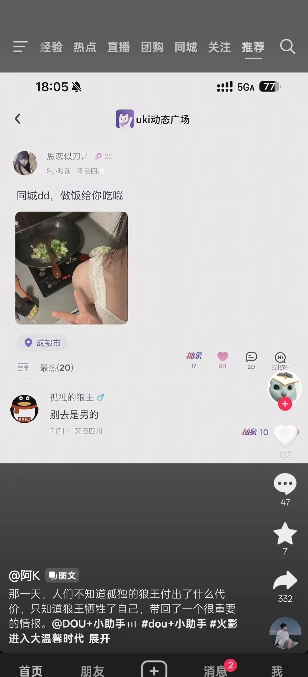 哈哈哈哈，看来是去了[笑着哭]