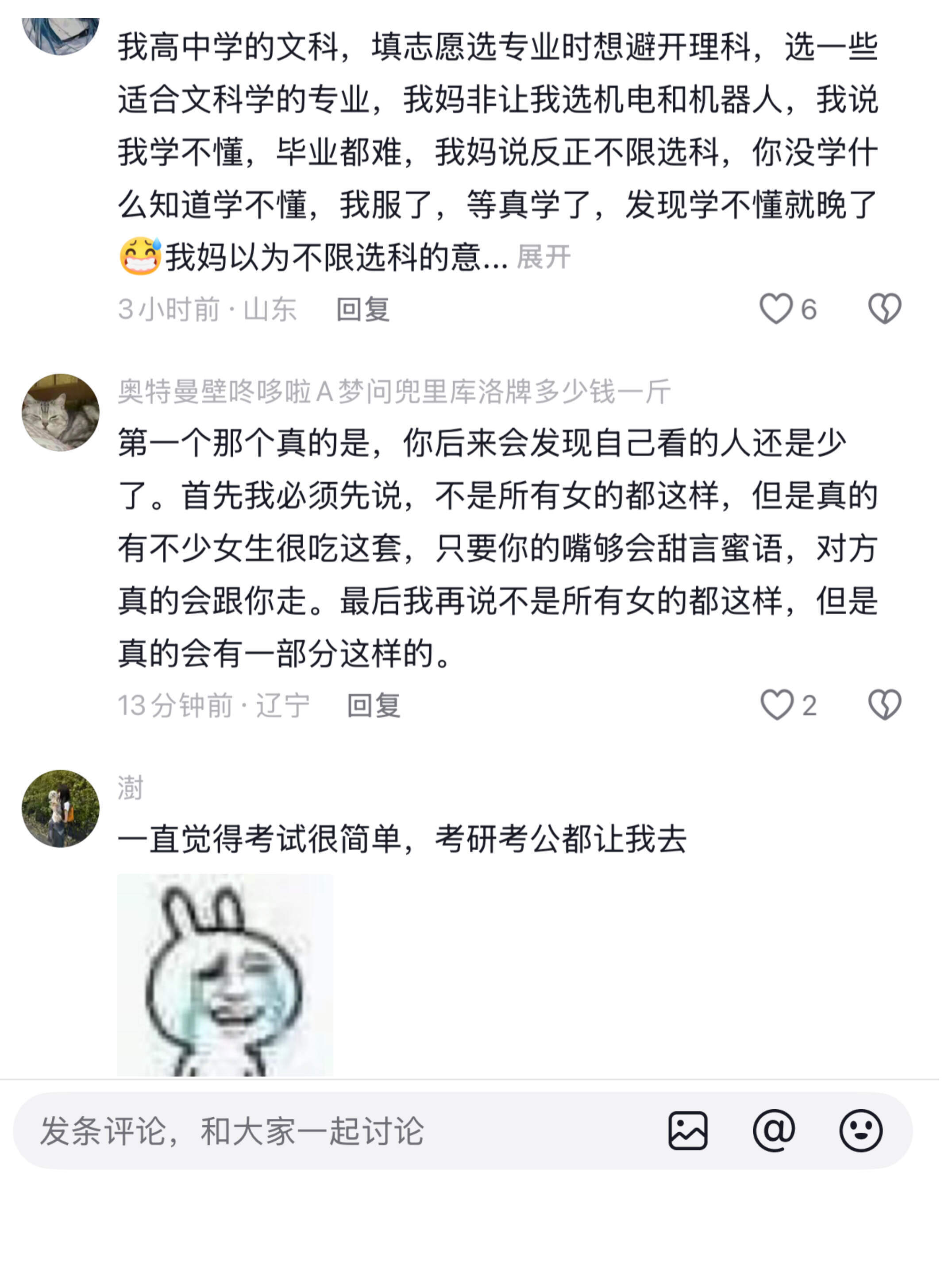 🍊❌老一辈人的想法到底有多天真😂😂😂