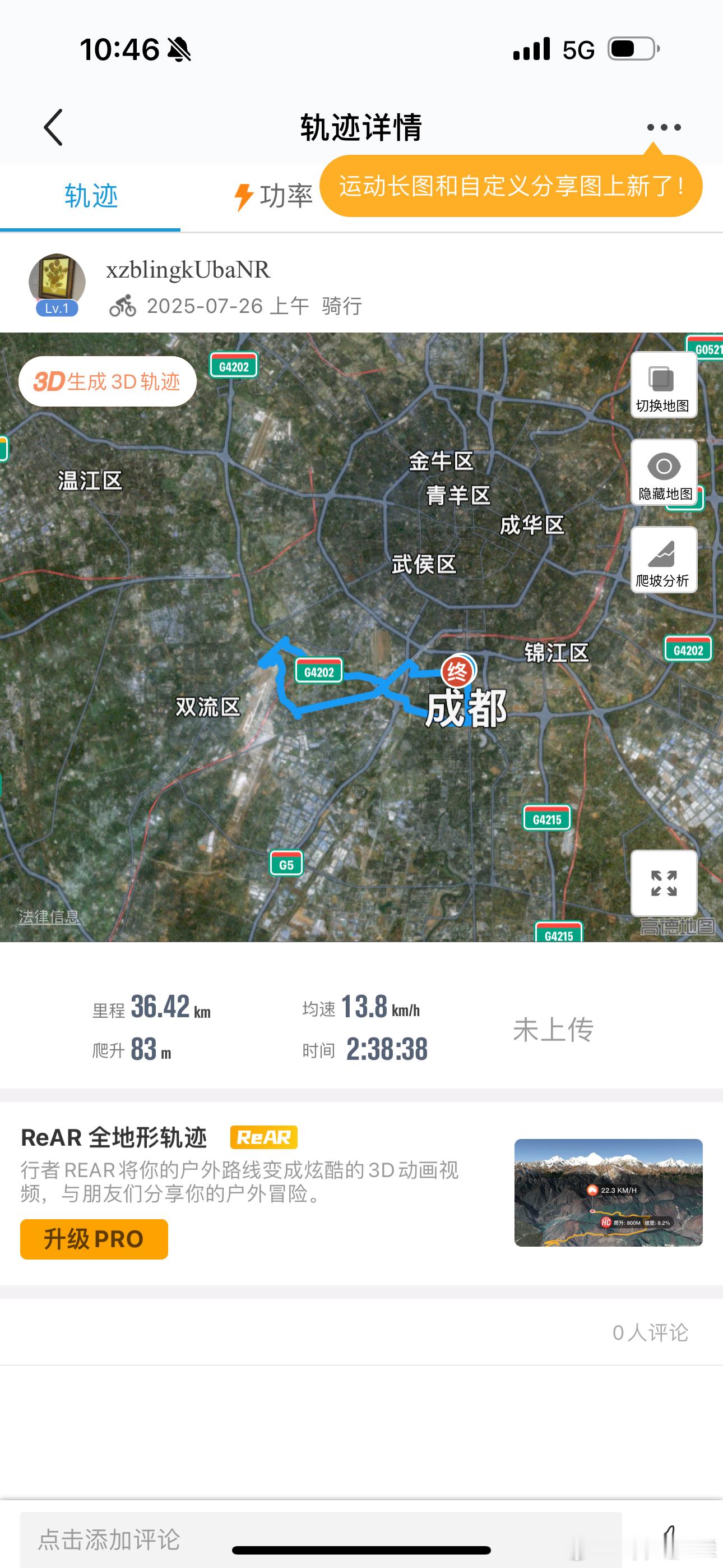 还是轻松汗都没出。​​​