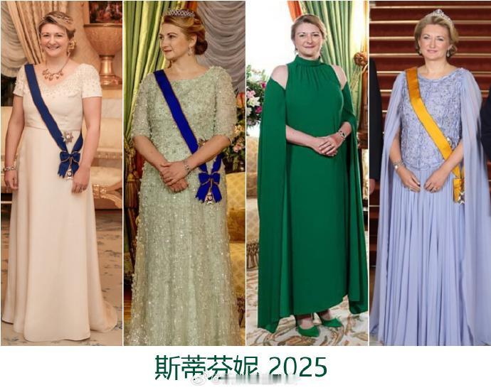 来盘点下卢森堡大公夫人斯蒂芬妮2025年的长礼服以及最佳造型2025年对斯蒂