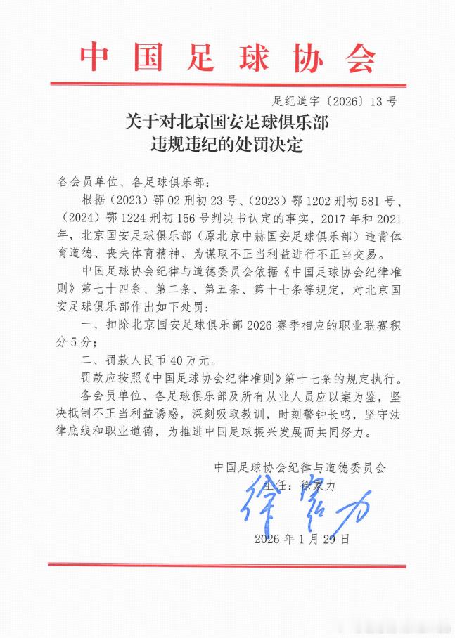 图里这张纸就是目前所有的公开信息，得空了，开始咬文嚼字一下，整理一下这两天知道的