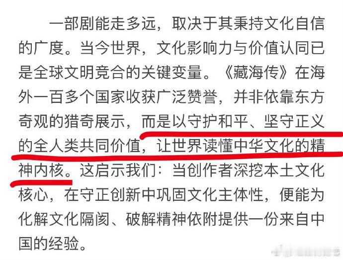 肖战藏海传又被官媒夸赞了，人民日报海外版：藏海传热播海外百国，出圈从不是刻意的文