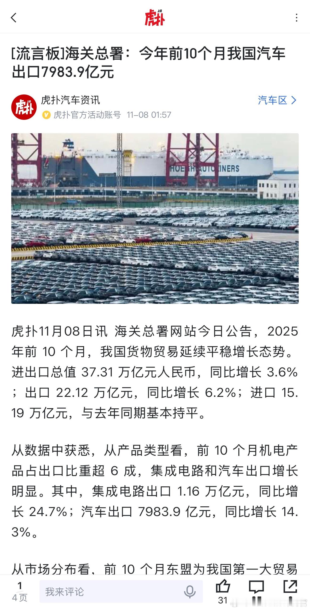 支持所有走出国门的国产车[并不简单]​​​