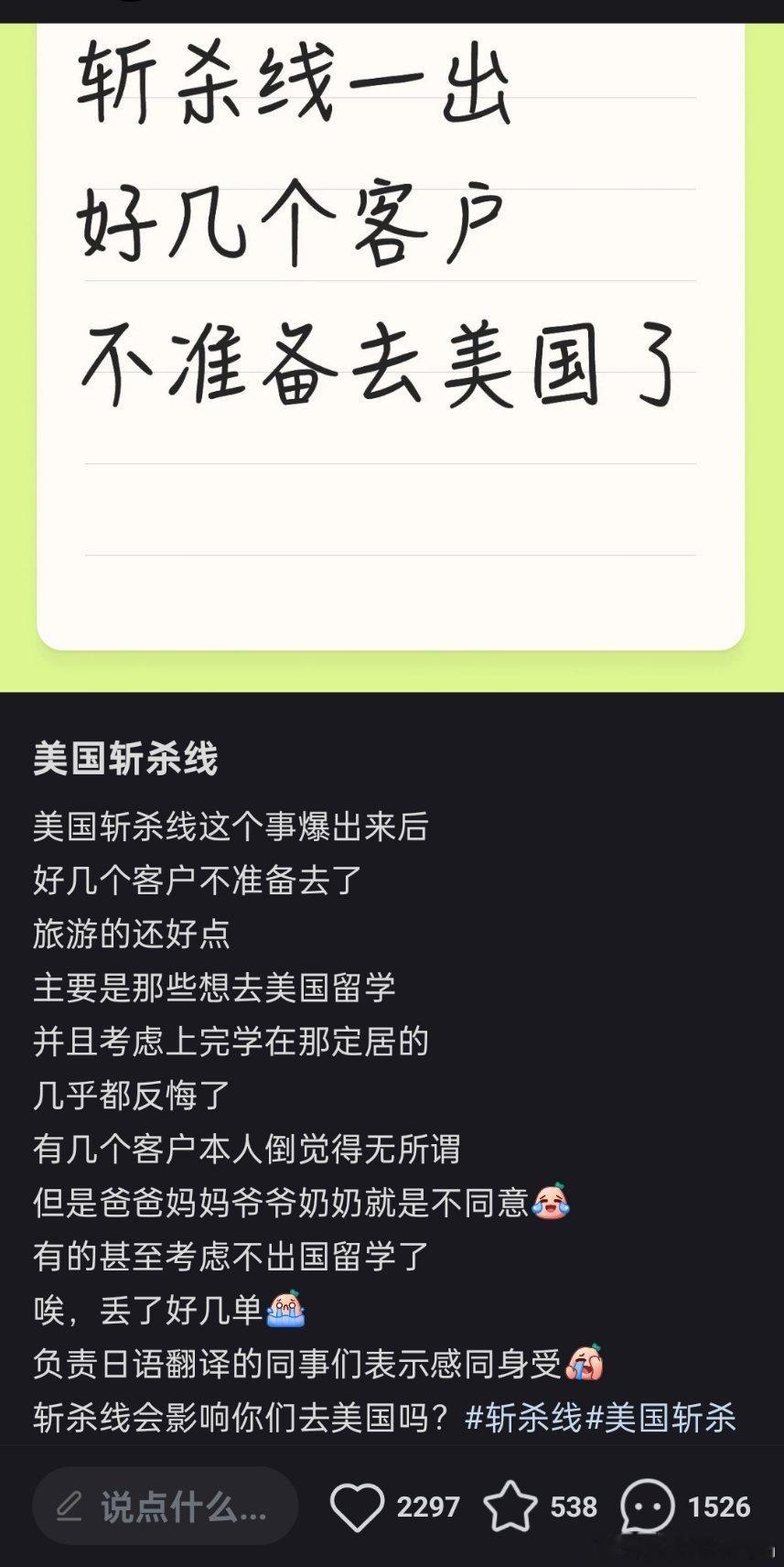 美国斩杀线一出，好几个客户不想去美国了