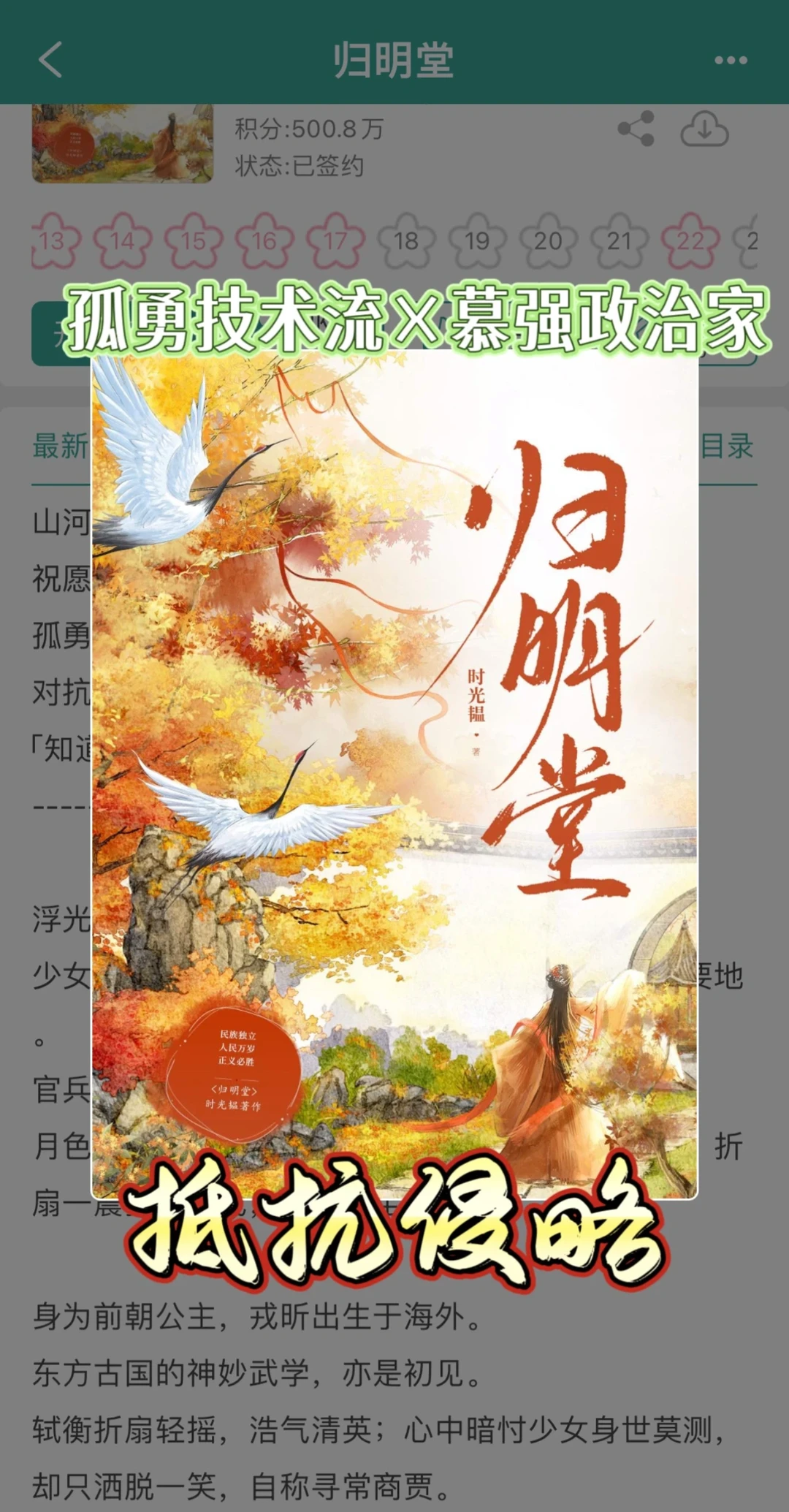 终于有人写到这一段啦！