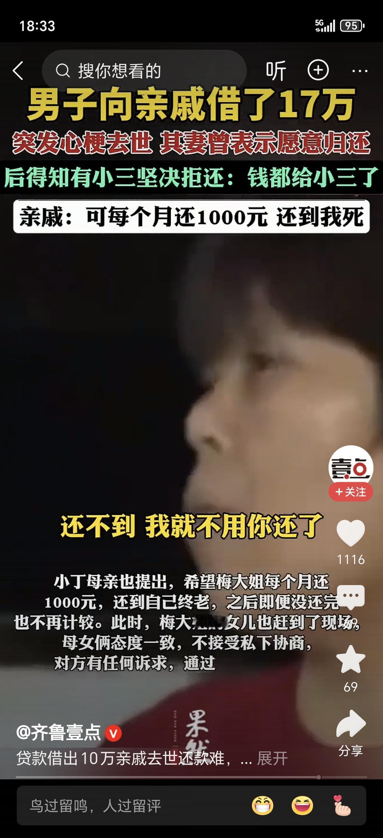 丈夫突然离世刚办完后事，就有人拿着17万借条找上门，换谁能不懵？我跟他过了