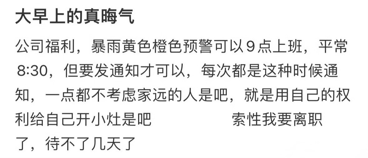 公司群里的通知让我很无语