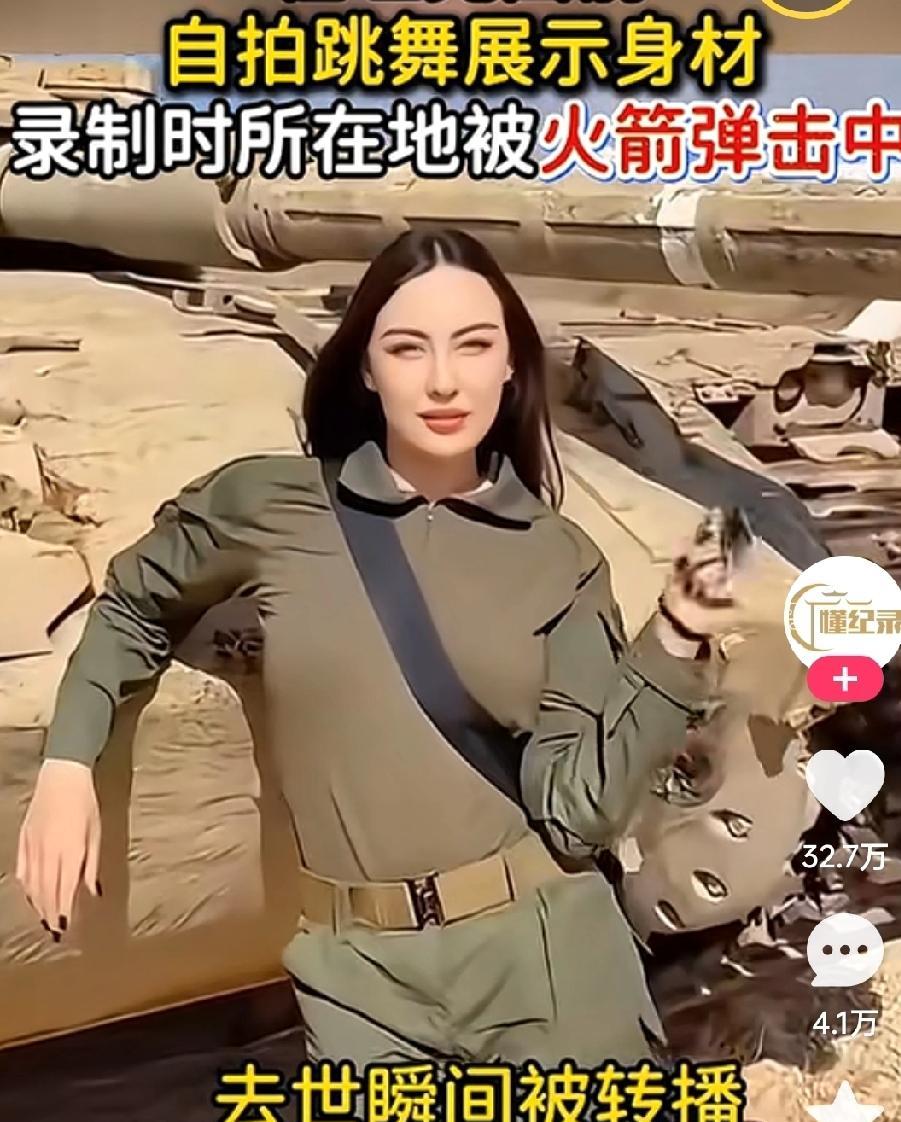 #秋日生活打卡季#如此年轻漂亮就这么没了真可惜！一名以色列女兵完成任务后，自