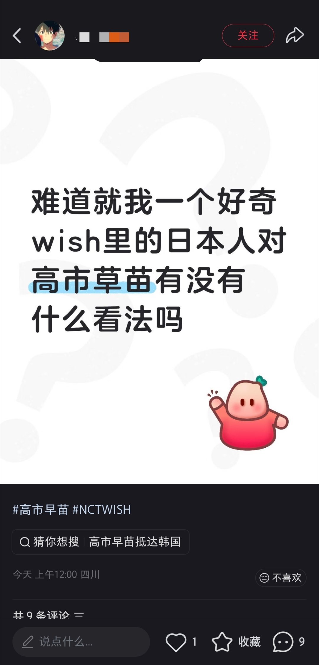 ？还以为是串子。​