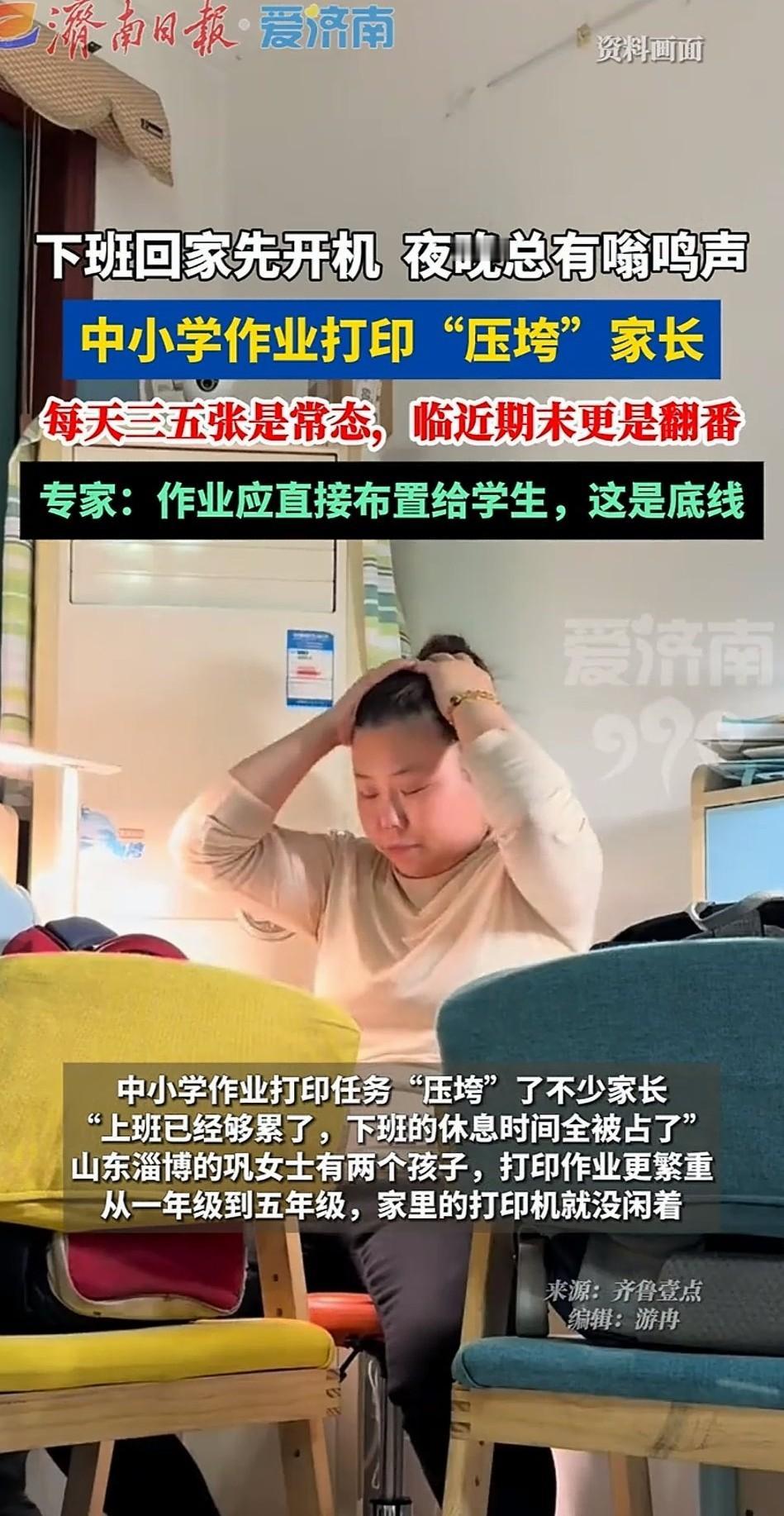 深夜打印机嗡嗡响：陪读爸妈的崩溃，专家一句话点醒梦中人“