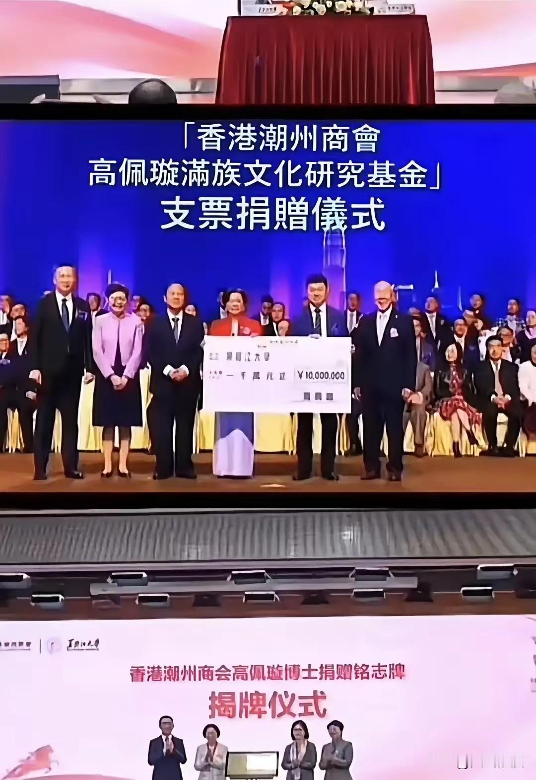 黑龙江不愧是满清的发源地香港潮州商会的高佩璇，给黑龙江大学捐了一千万，专门搞