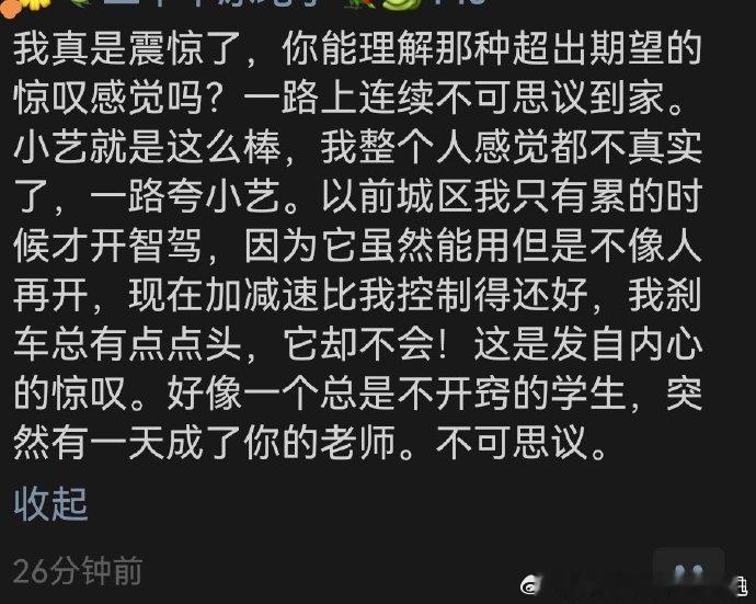 四个月前我说的，华为请了几十个国宾车队的退役驾驶员协助训练。现在大家在4.1上彻