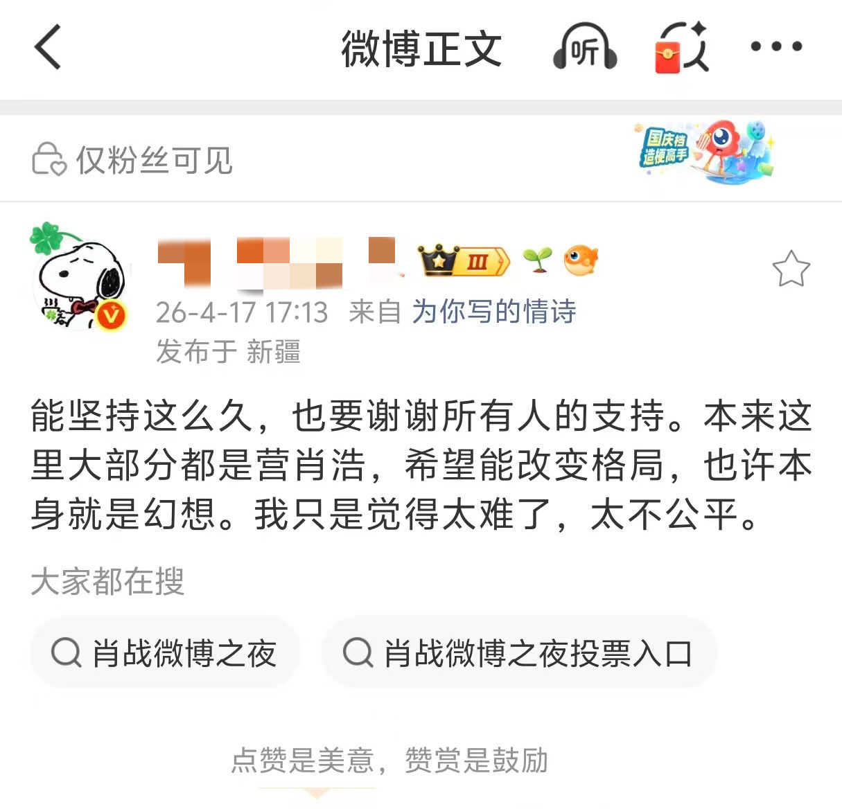 我来翻译一下，哪哪都打不过啊，所以全都打成虾系，没办法了，为了粉圈不崩溃以后也不