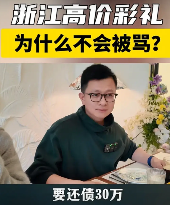 彩礼，这个词特敏感！对彩礼可以说是口诛笔伐，特别是江西的高价彩礼被骂得更甚！其实