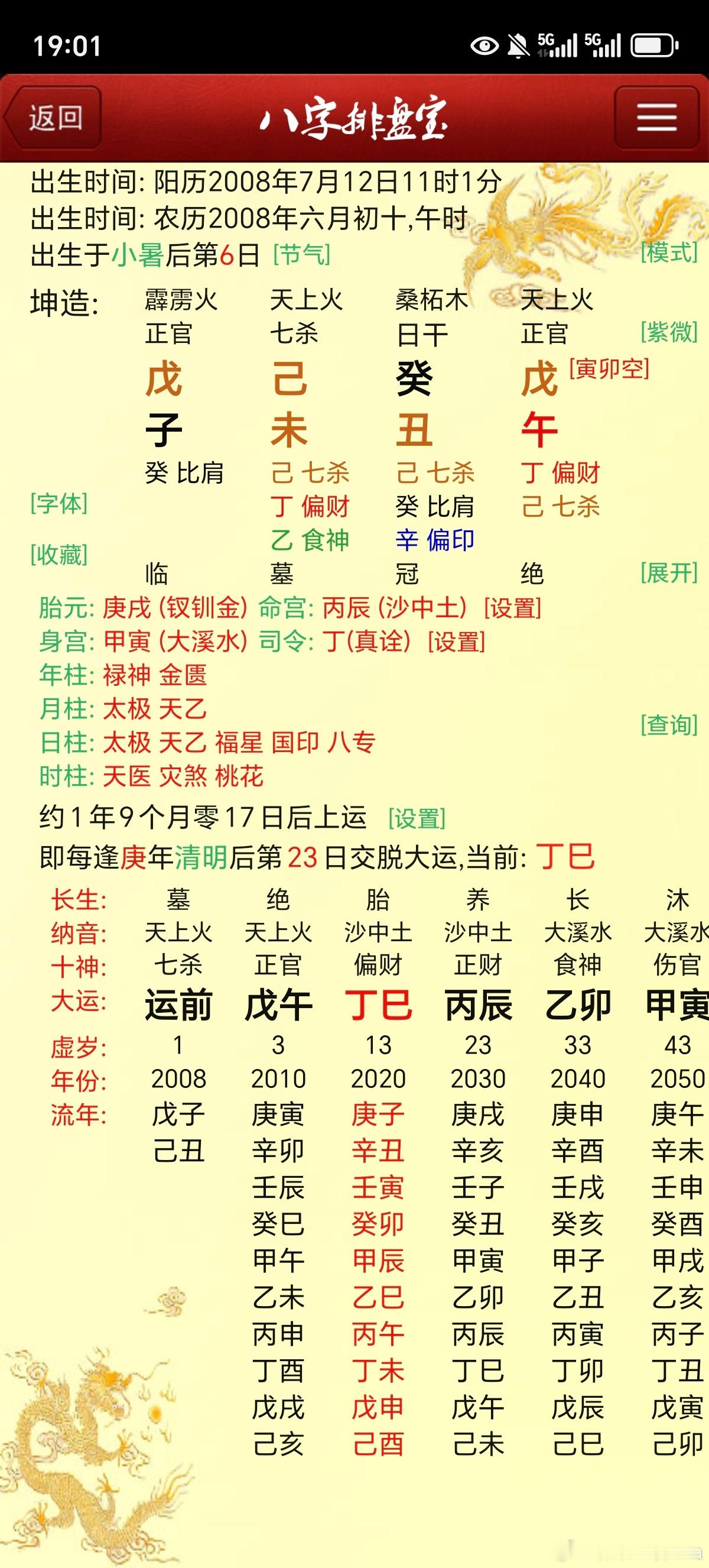 今年不幸去世的局