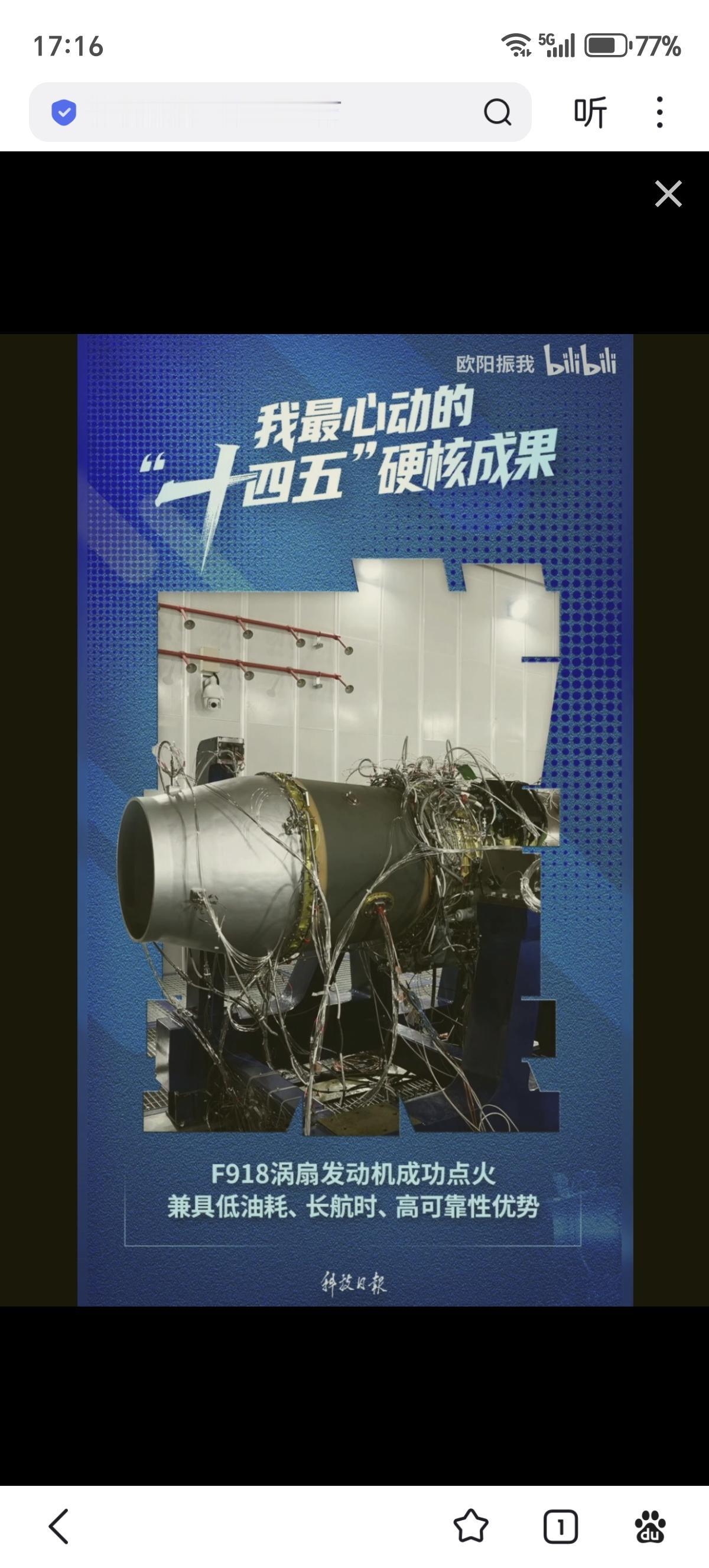12月26日由中国航发所属四川天府轻型动力科技有限公司自主研制的2000公斤推力