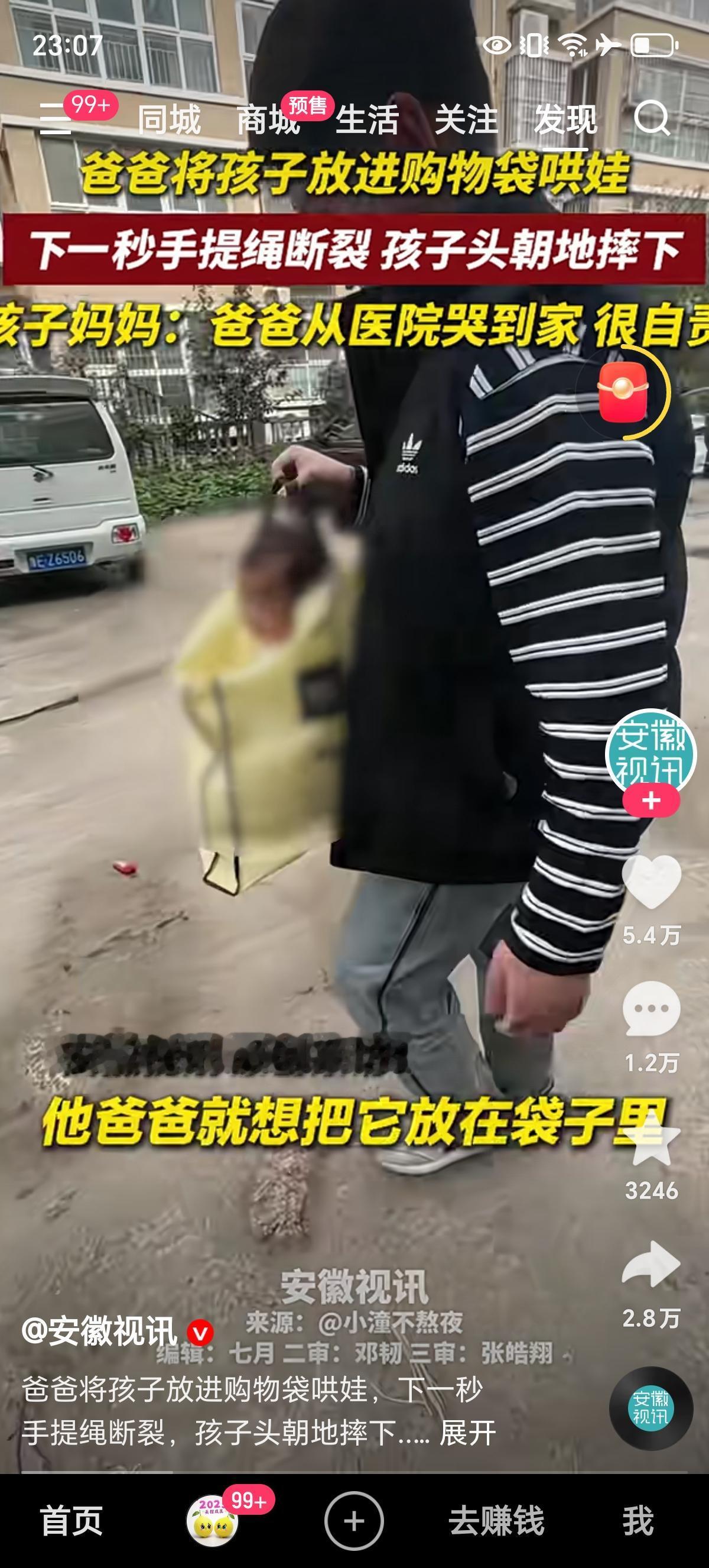 孩子爸爸把小婴儿放在手提袋子里拎着，还挺开心的，一路走一路笑。孩子妈妈也挺开心的