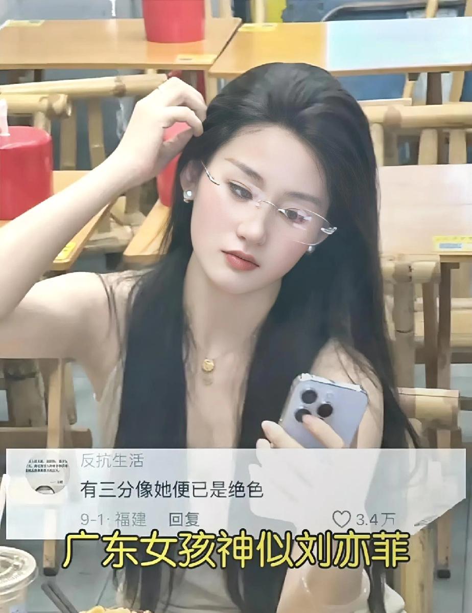 这个很像刘亦菲的女孩，确实比刘亦菲更好看，只因为她的眼睛不一样！眼睛是心灵的