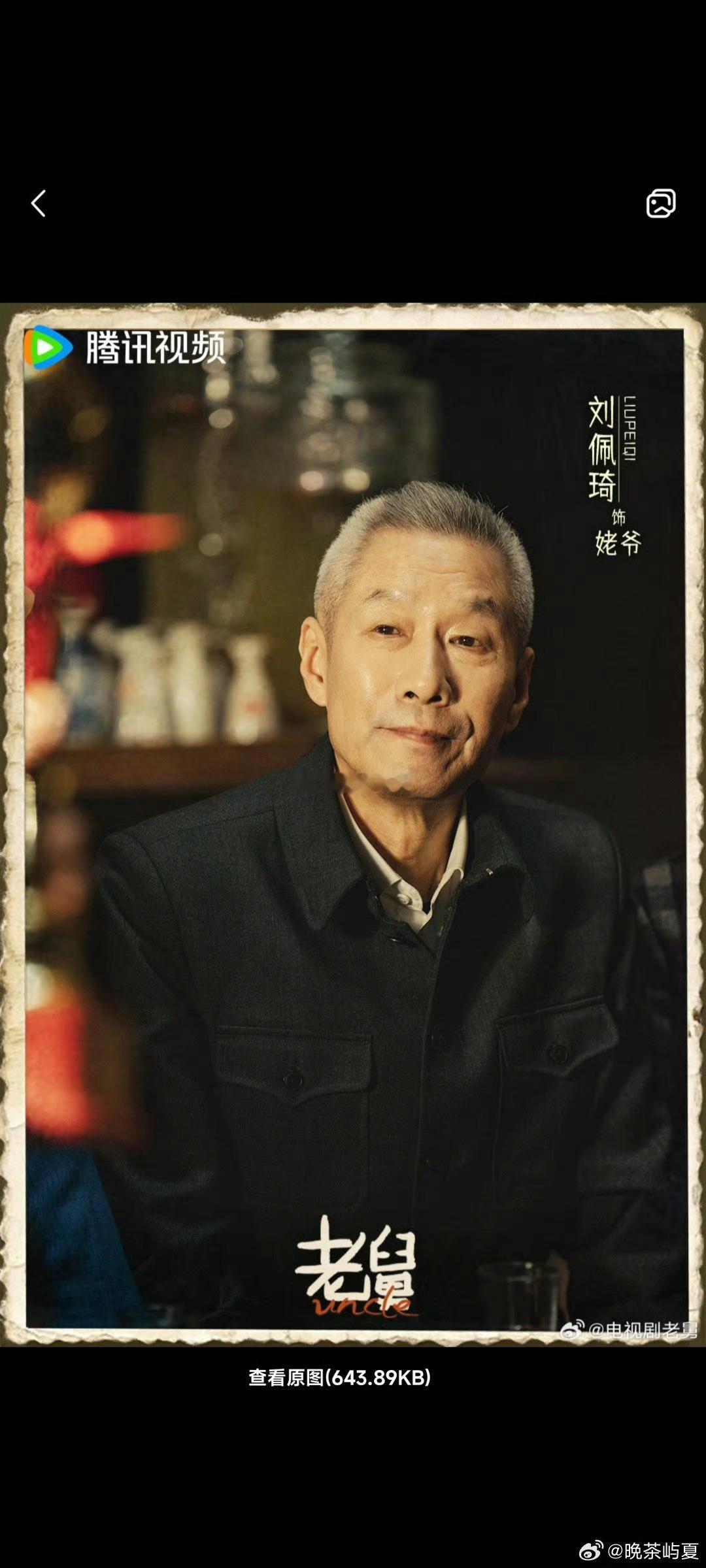 电视剧老舅电视剧老舅开播想到郭京飞演的老舅，快乐就瞬间“满格”！预告片里东北生