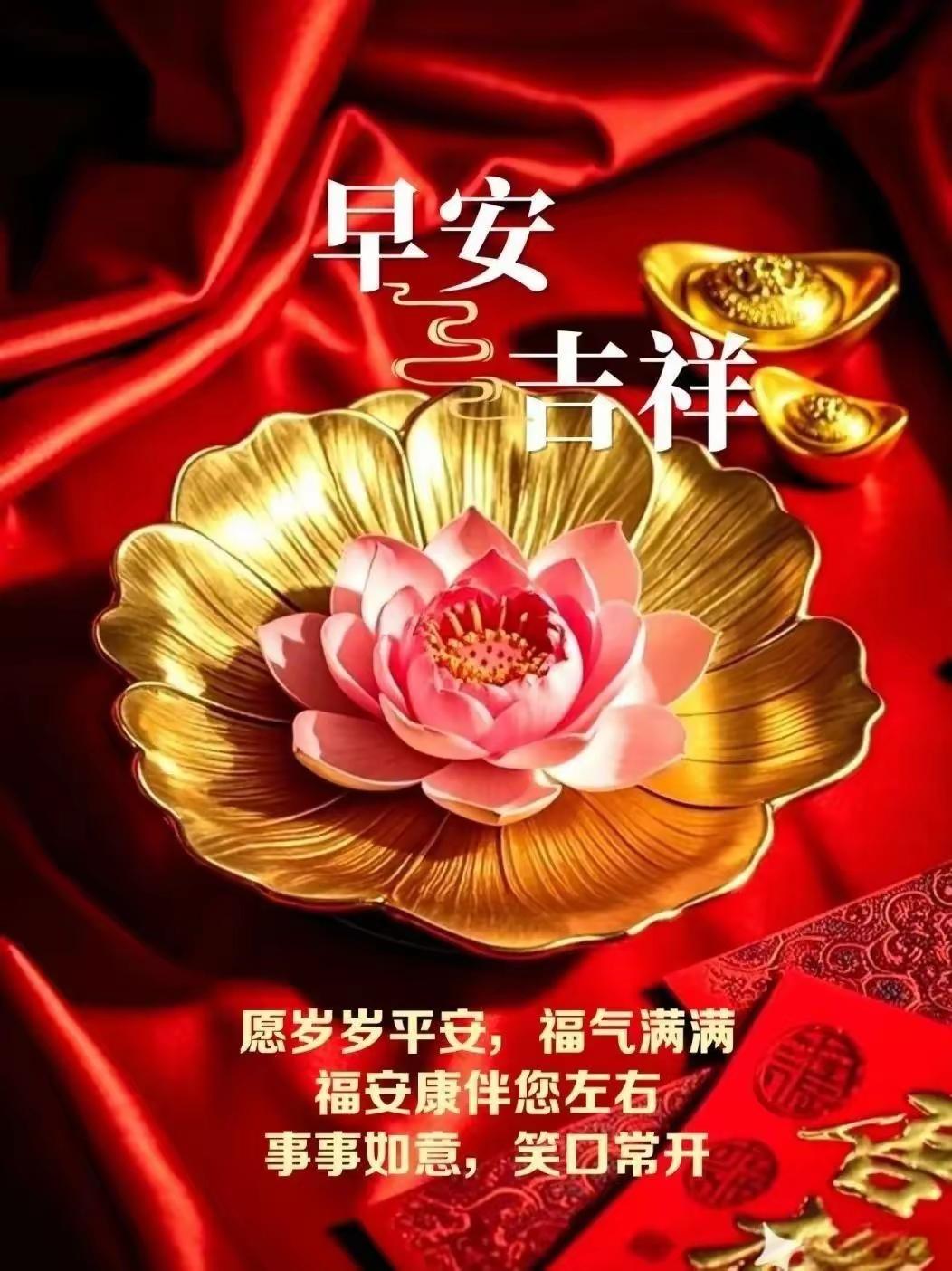  分享早晨的祝福语早安！褪去昨夜疲惫，迎着清晨微光开启新日常，愿你今日眼里有光，