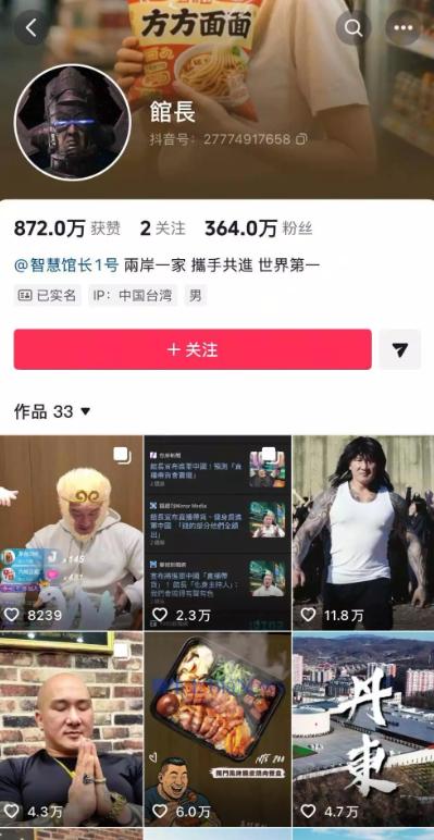 馆长首播封神！流量直接起飞了！陈之汉直播间人确实多他能把线上的人气转