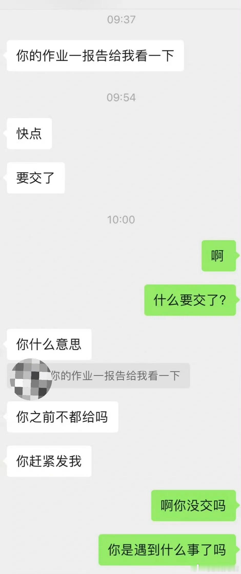 同学又又又来要求我​​​