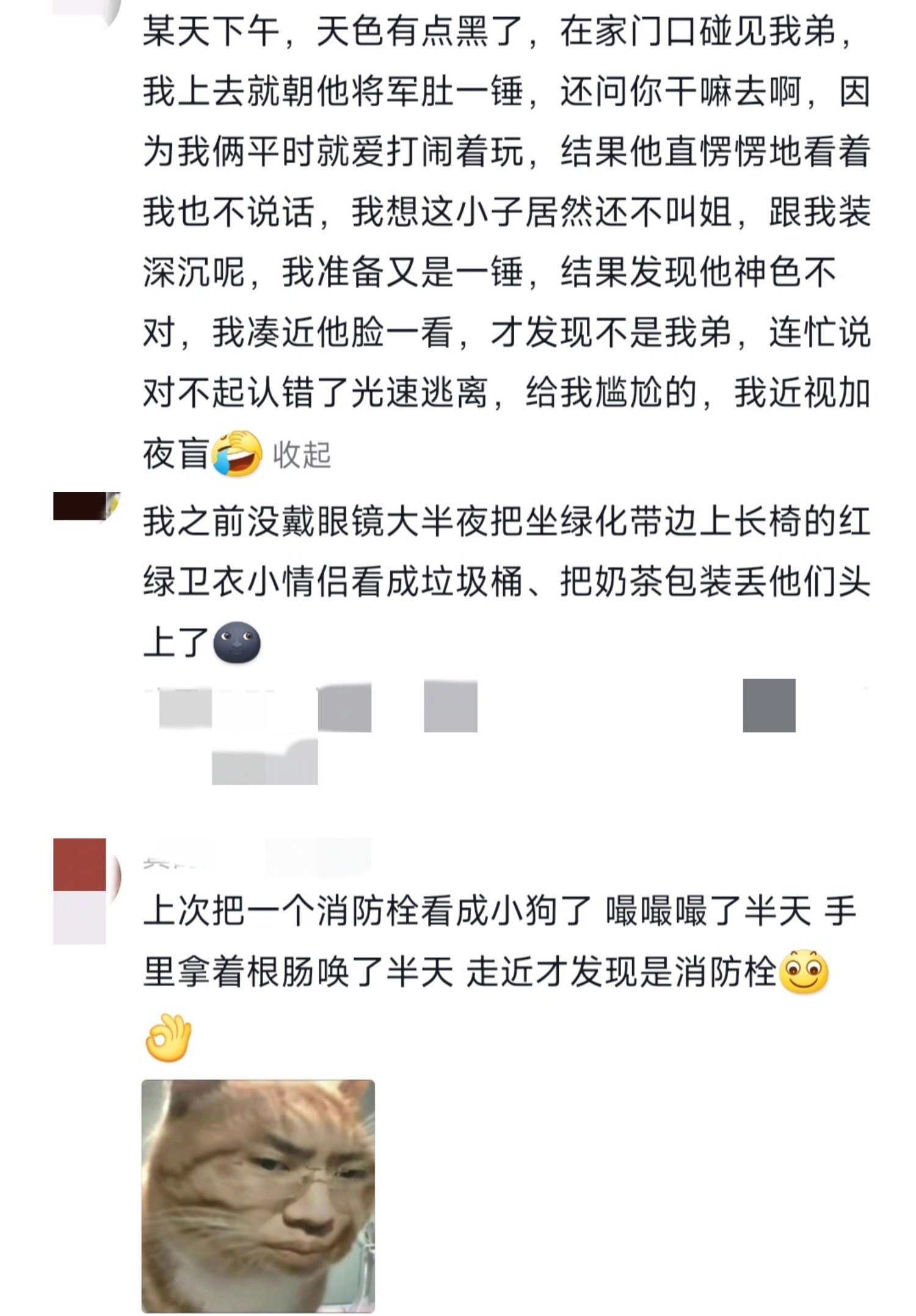 近视眼,太难了
