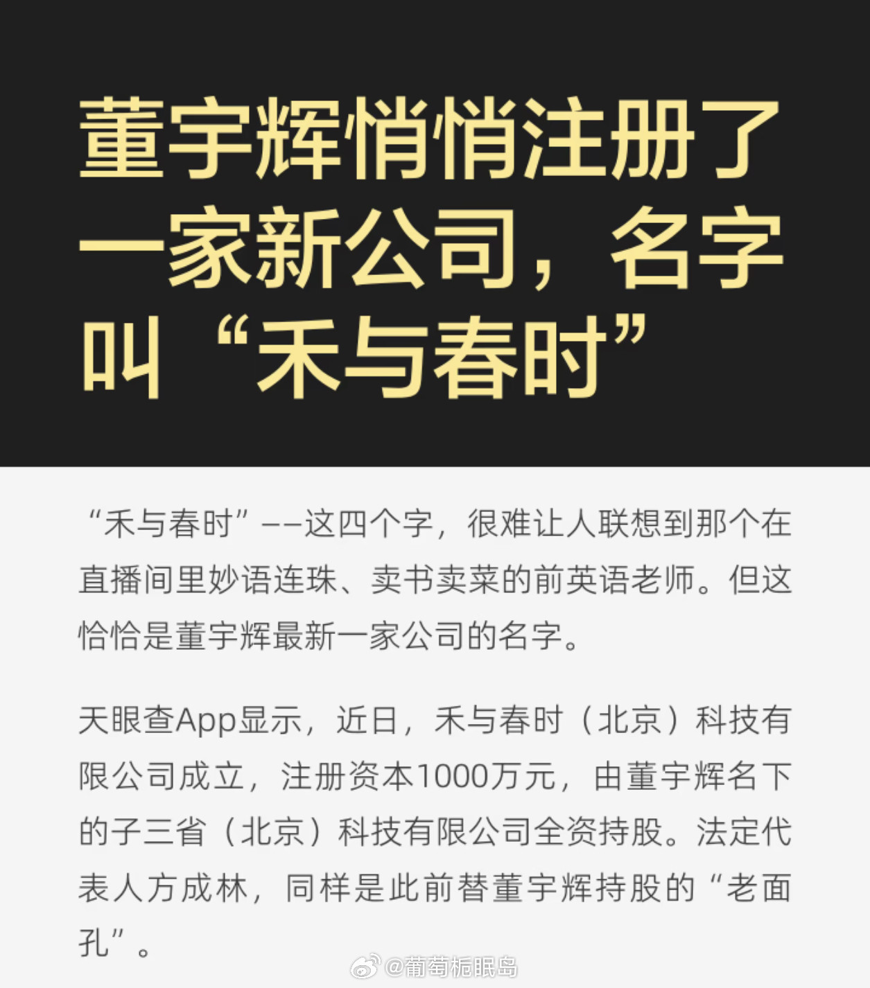 果然，越有钱的人越爱折腾你看看董宇辉就知道了