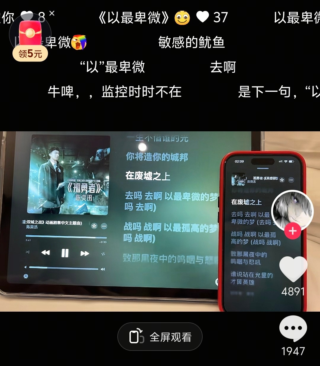 因为闪退正好发生在“以最卑微”这句歌词上所以现在广大网友都在阴谋论[doge][