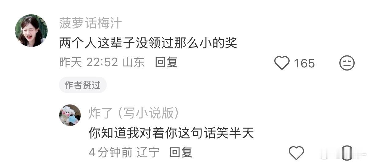 毫无意义的奖，还熬死人😂