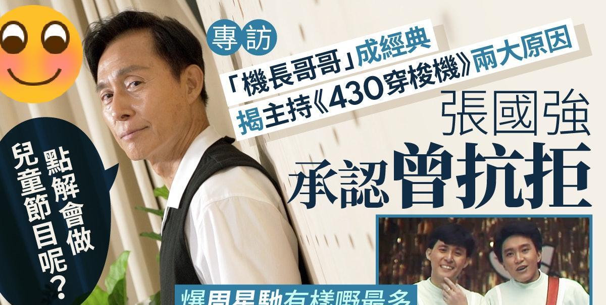 张国强专访｜68岁的张国强（KK）早前大方承认已于去年约满TVB，强调双方并非不