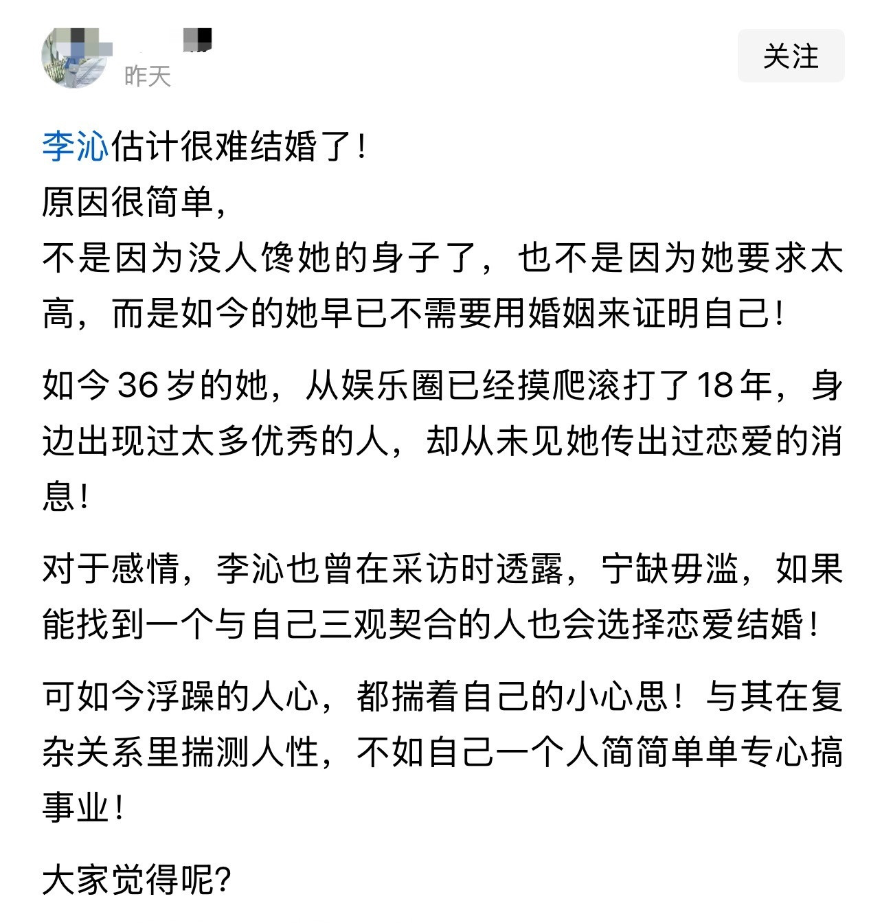 李沁估计很难结婚了！原因很简单​​​