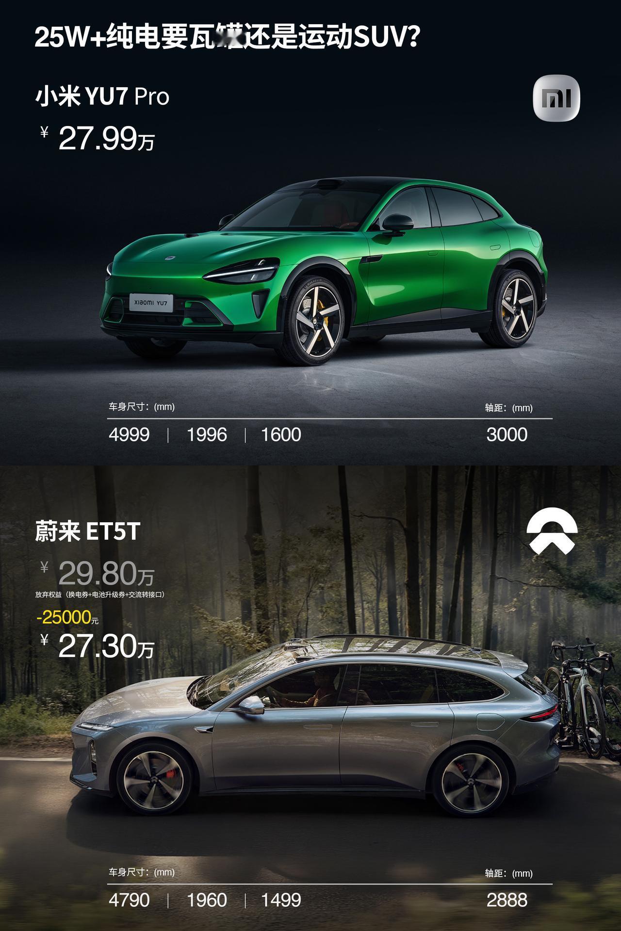 等不及小米YU7，蔚来ET5T是年轻人纯电车的不二之选！花费27万购买兼顾长