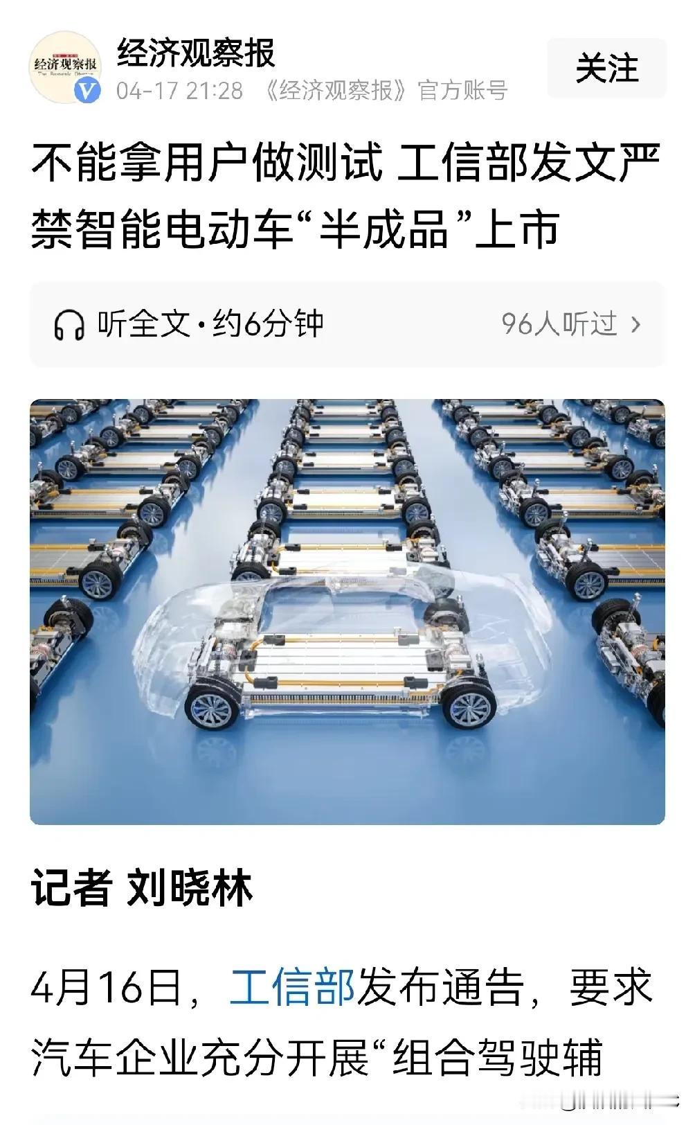 昨天刚刚成为一名“OTA先锋体验官”，一早醒来就看到这篇文章。前段时间，我们