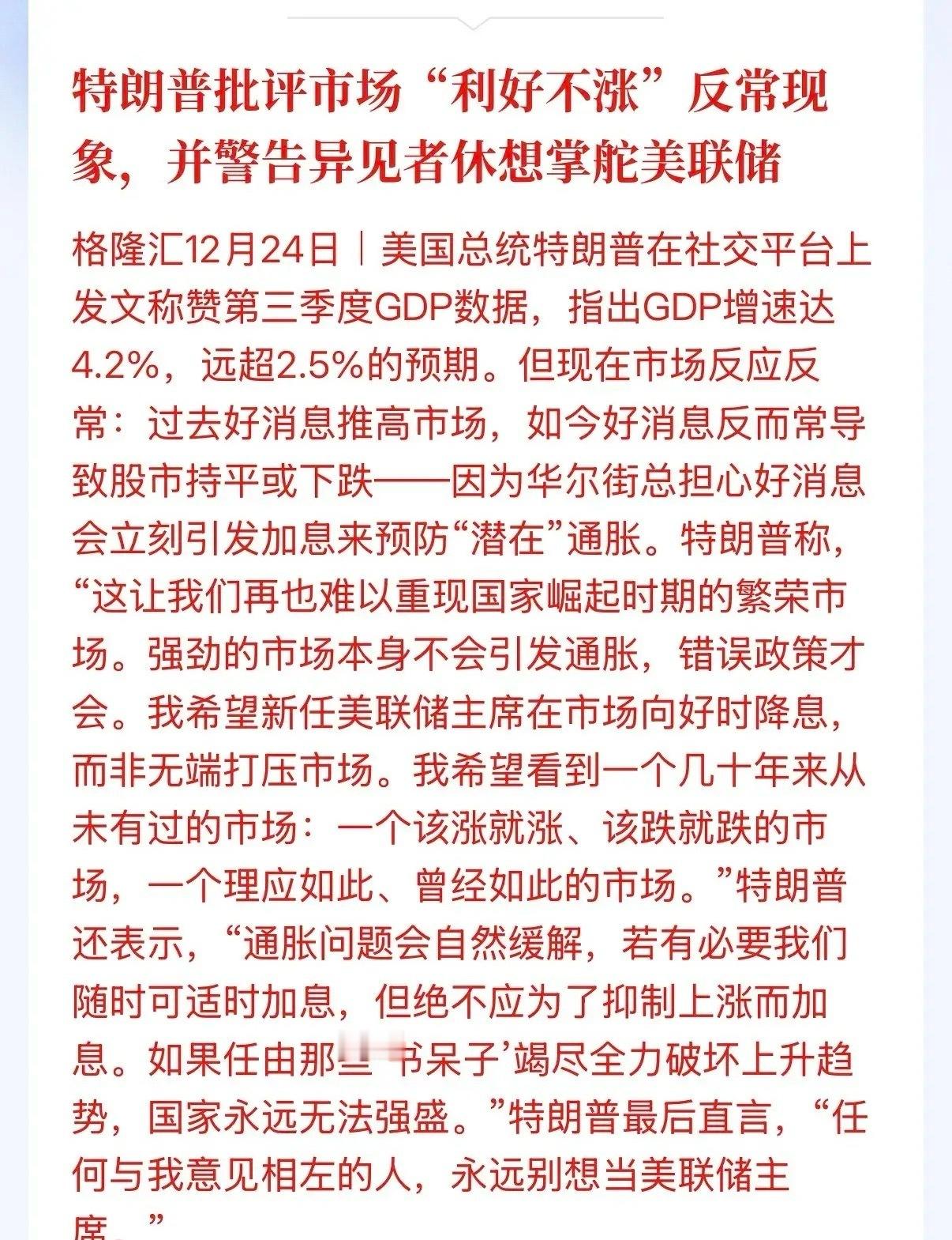 川子绝对是美股最大的利好，股市不涨他就不高兴，就要发牢骚，哪个机构敢做空啊。有川